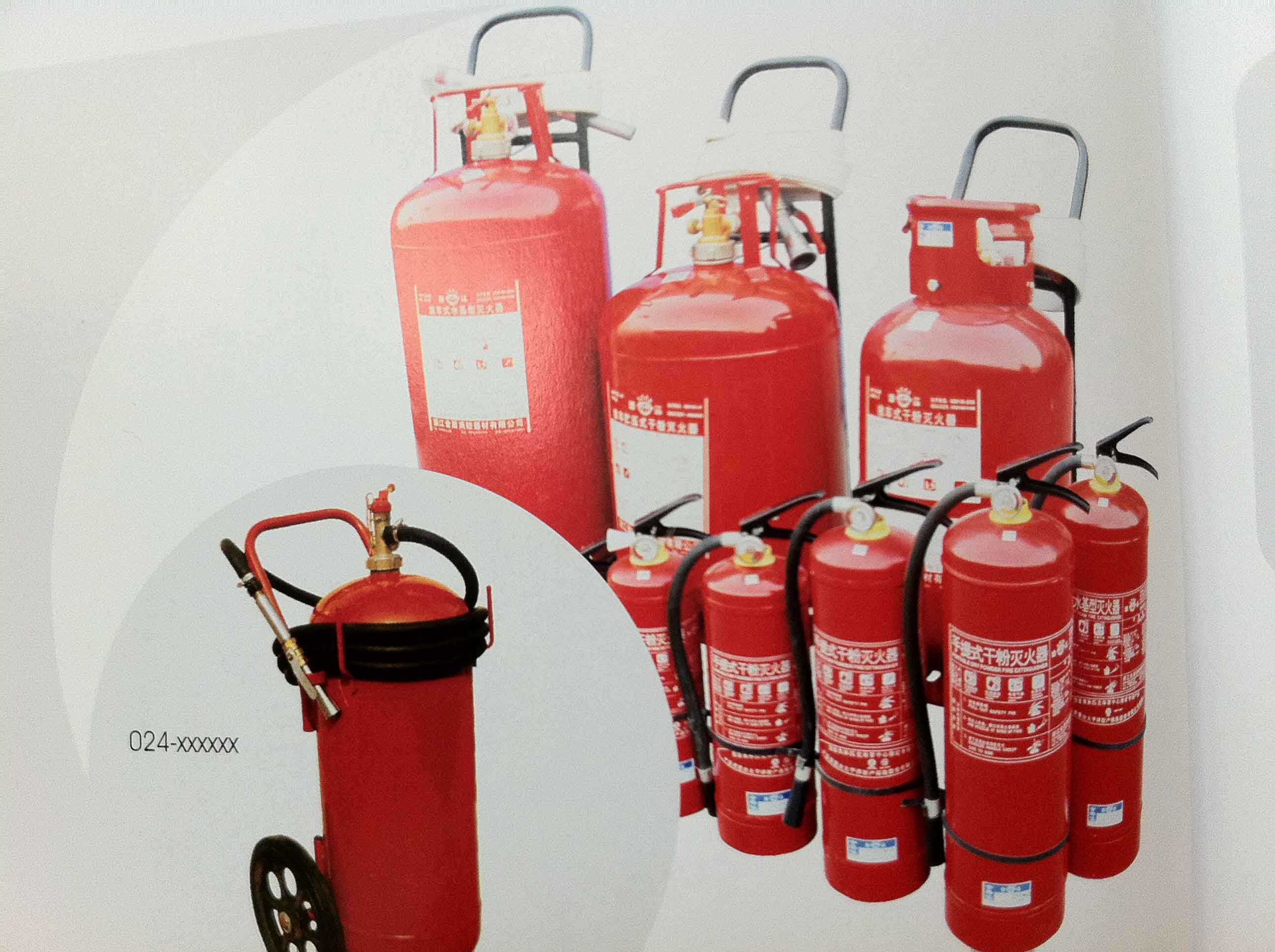 滅火器