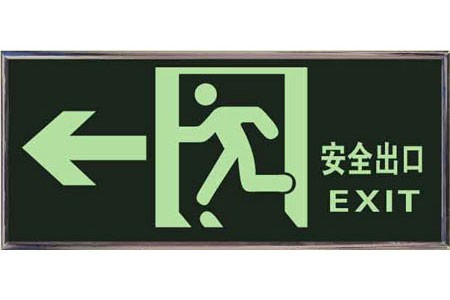 安全出口 (2)