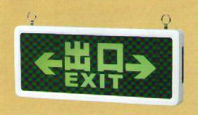 安全出口應急燈